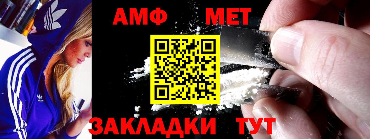АМФ Розовый Усть-Джегута