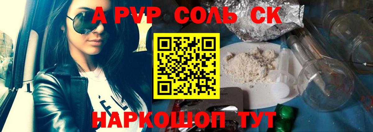 Усть-Джегута  A-PVP СК  Вход с VPN  Альфа ПВП  Alpha PVP мука 