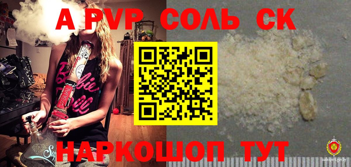 Alfa_PVP кристаллы Усть-Джегута