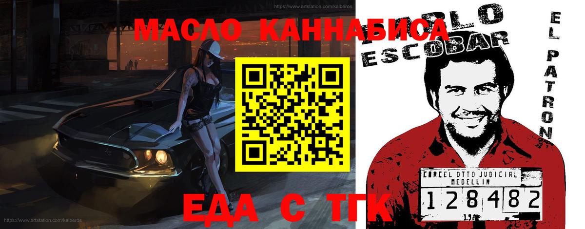 Усть-Джегута  Canna-Cookies конопля  Вход с VPN 