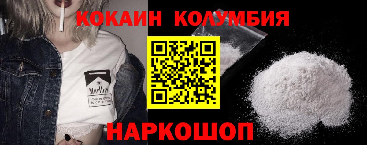 COCAIN Колумбийский Усть-Джегута