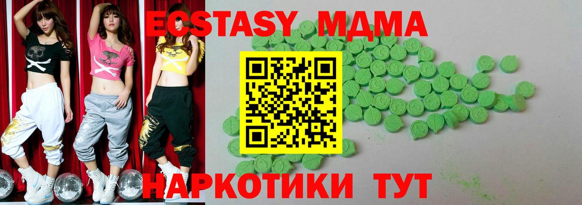 Ecstasy диски  Ecstasy XTC  Ecstasy  Вход с VPN  Усть-Джегута 