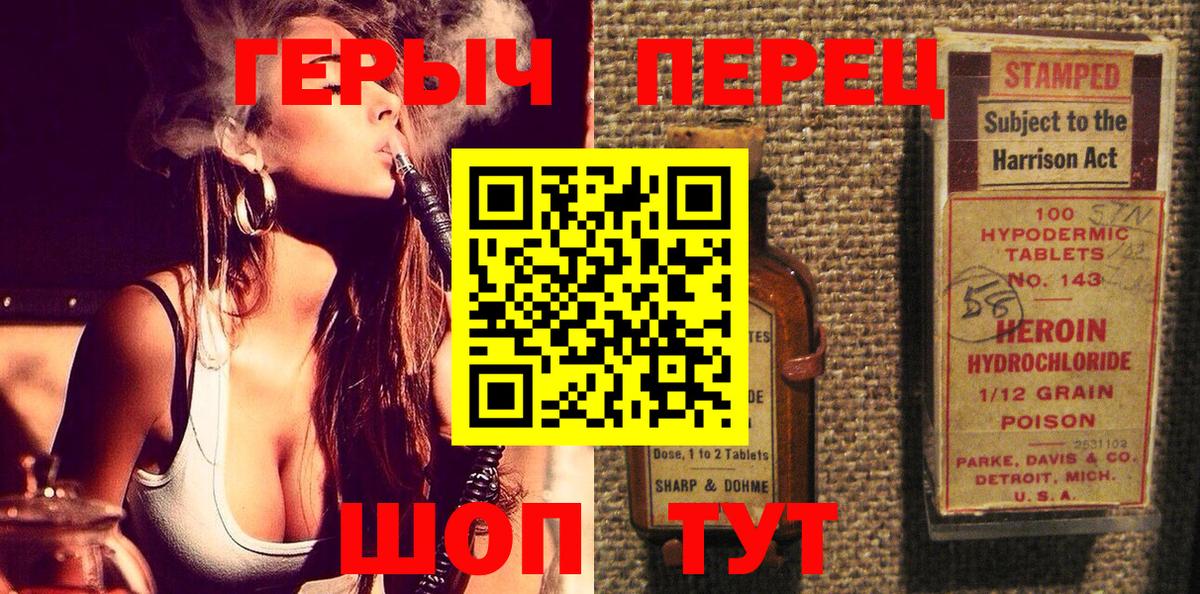 ГЕРОИН афганец  Вход с VPN  Усть-Джегута 