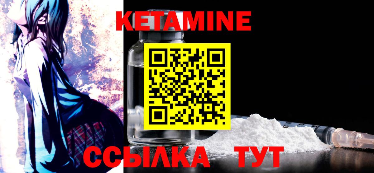 Кетамин ketamine  Кетамин ketamine    зеркало  Вход с VPN  Усть-Джегута 