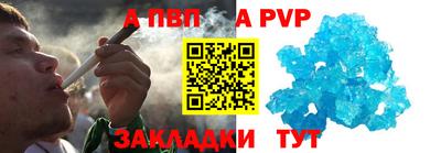 альфа пвп VHQ Наро-Фоминск