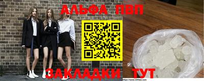 альфа пвп VHQ Наро-Фоминск
