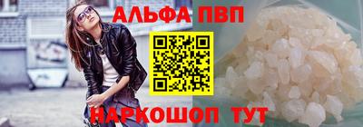 альфа пвп VHQ Наро-Фоминск