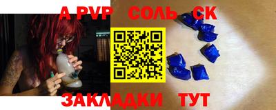 альфа пвп VHQ Наро-Фоминск