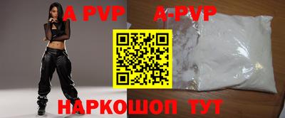 альфа пвп VHQ Наро-Фоминск