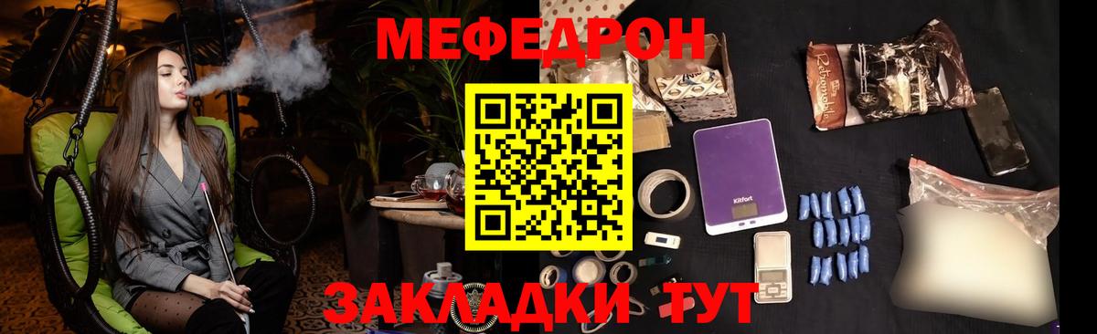 Мефедрон 4 MMC  МЯУ-МЯУ мяу мяу  Усть-Джегута  МЕФ  Вход с VPN 