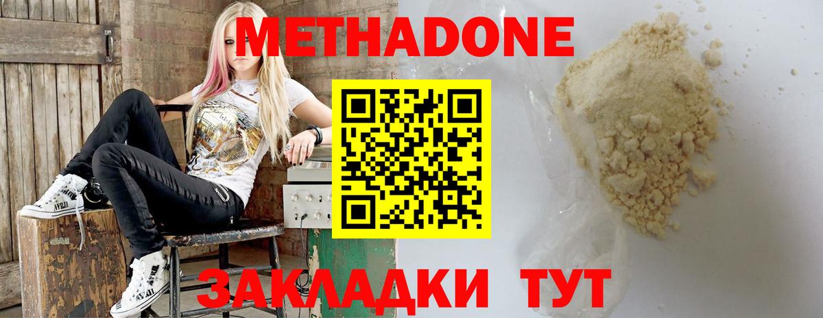 Метадон белоснежный  Вход с VPN  Усть-Джегута 