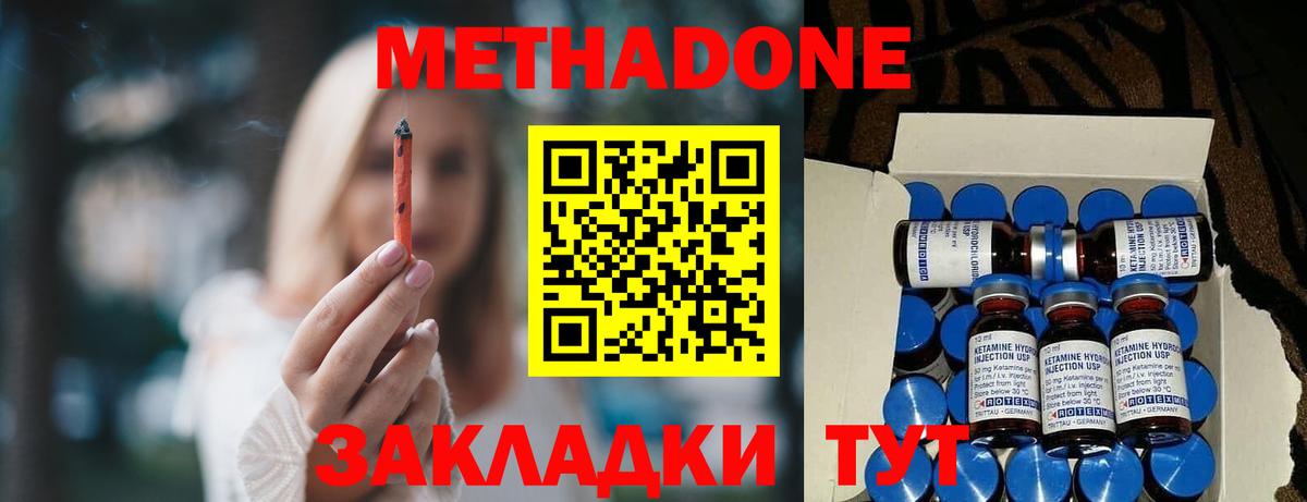 Метадон мёд Усть-Джегута