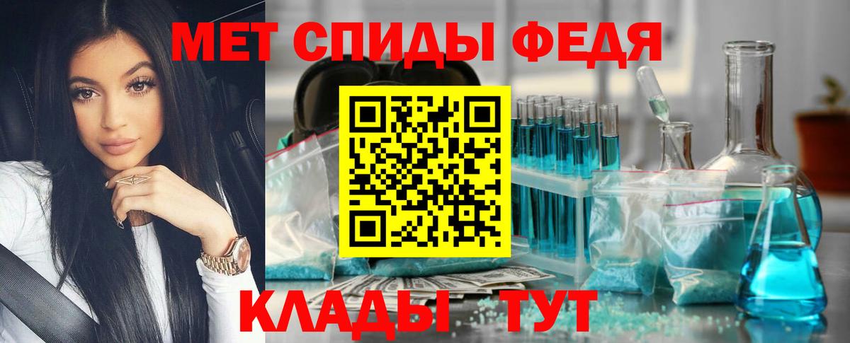 Усть-Джегута  МЕТАМФЕТАМИН пудра  Вход с VPN 