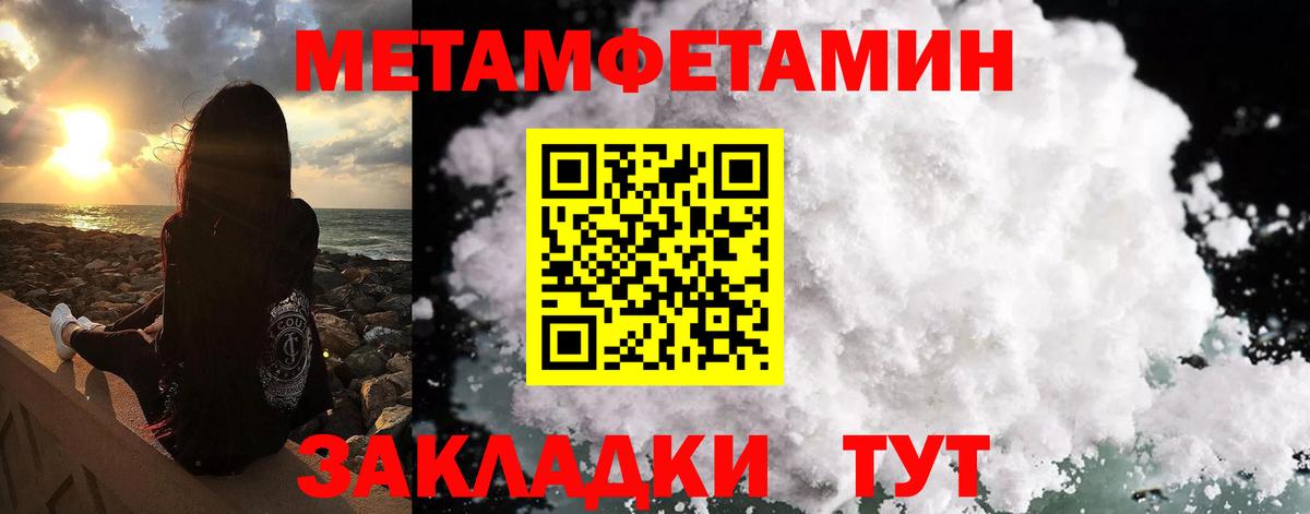Метамфетамин Methamphetamine Усть-Джегута