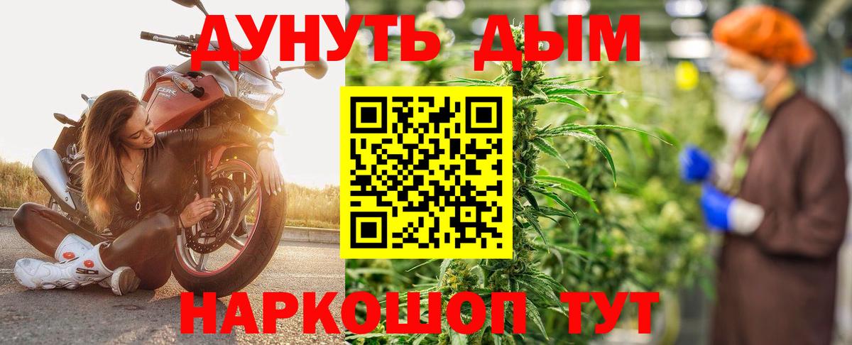 Конопля LSD WEED  Вход с VPN  Усть-Джегута  Шишки марихуана индика  Бошки Шишки семена 